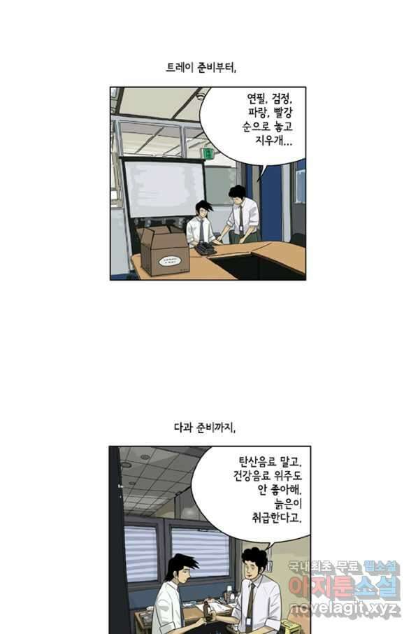 미생1 86수 20