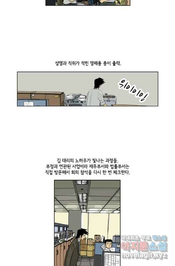 미생1 86수 21