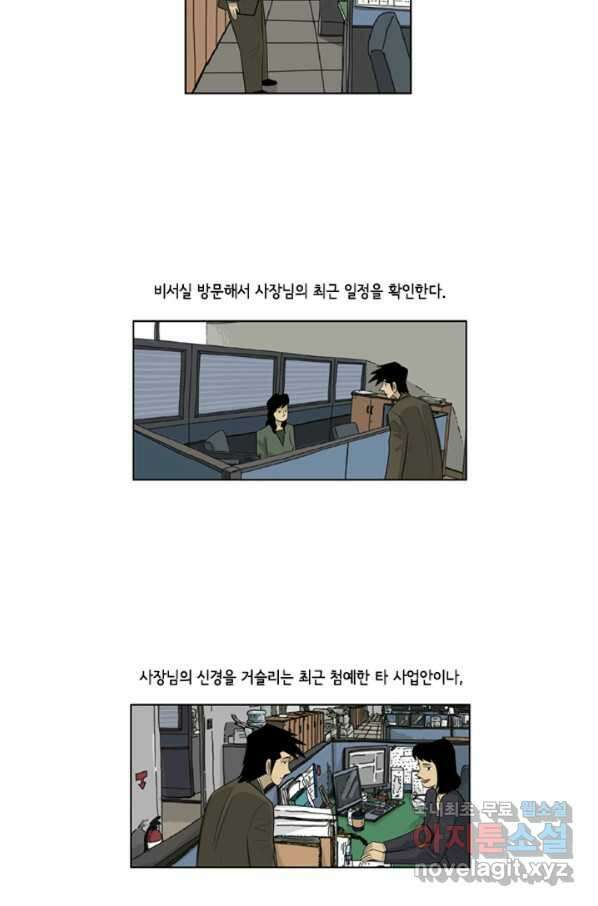 미생1 86수 22