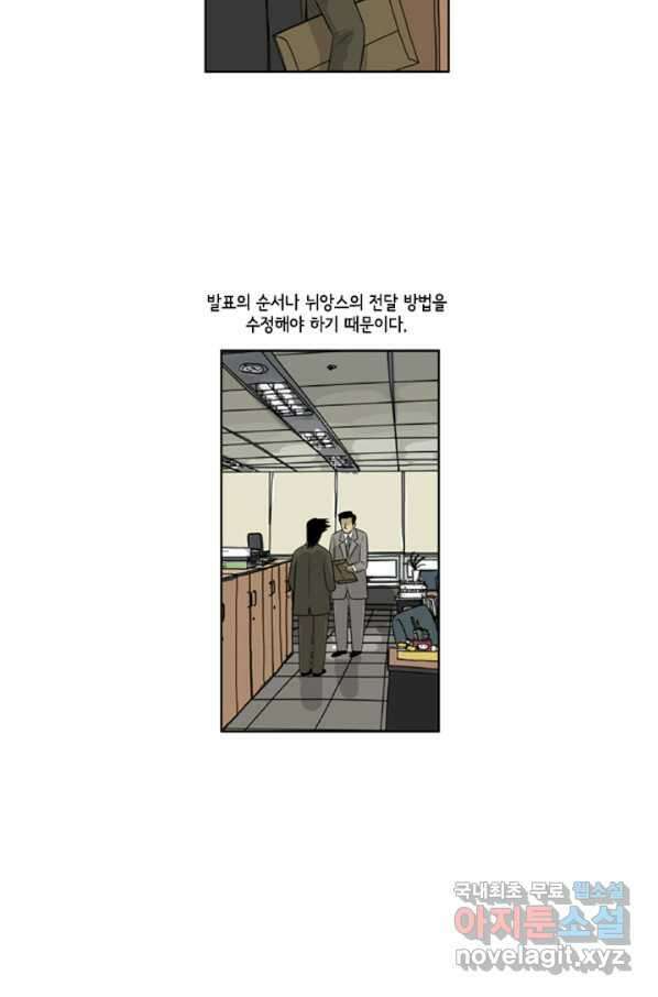 미생1 86수 24