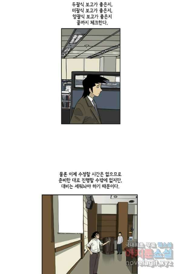미생1 86수 25