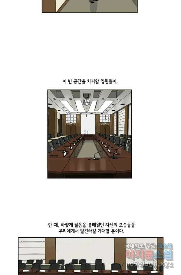 미생1 86수 26