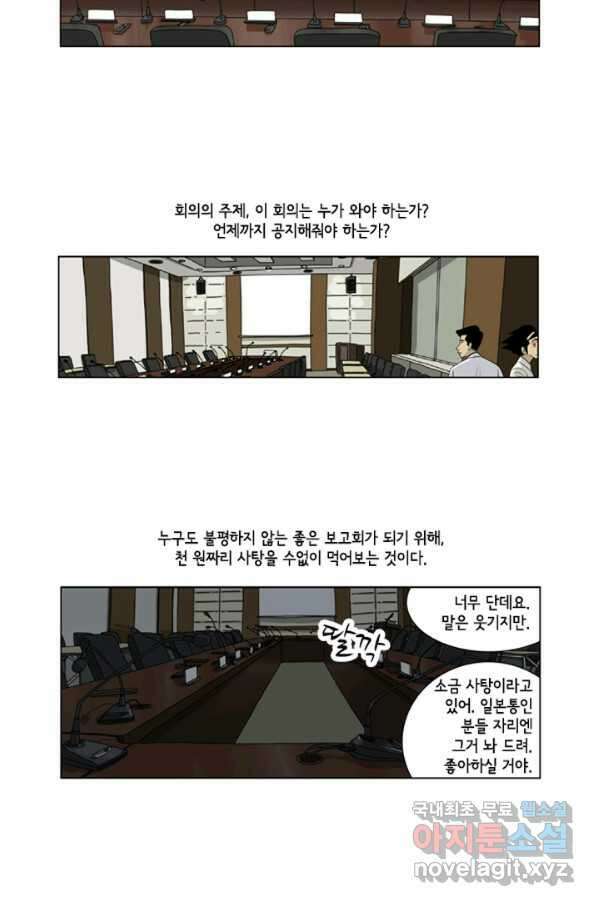 미생1 86수 27