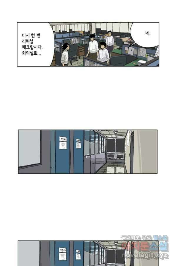 미생1 86수 28
