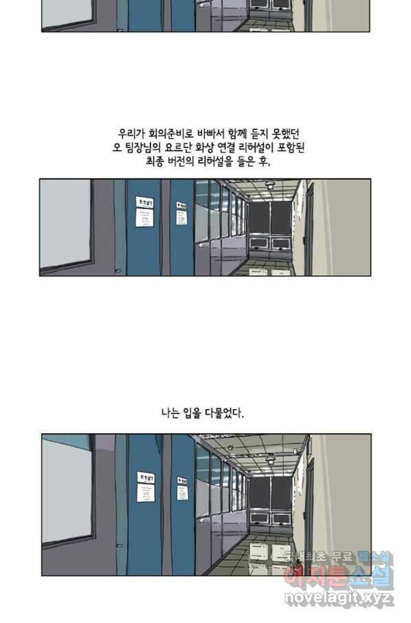 미생1 86수 29