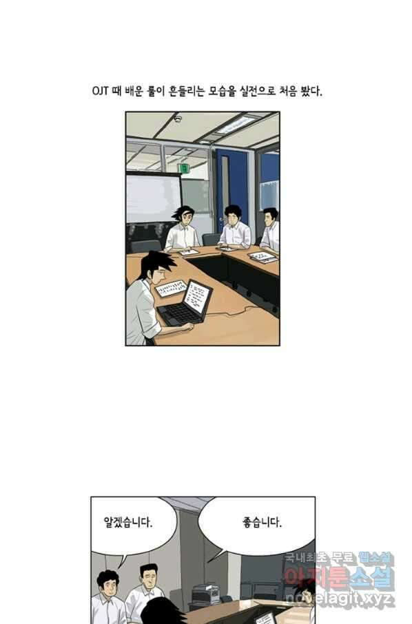 미생1 86수 30