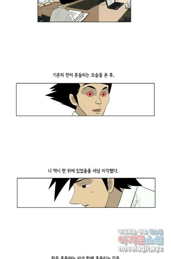 미생1 86수 31