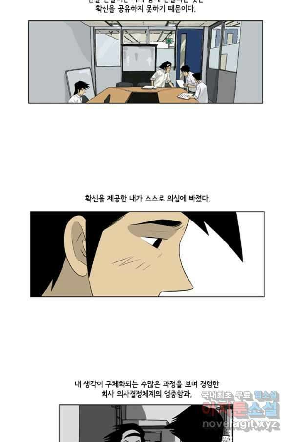 미생1 86수 32
