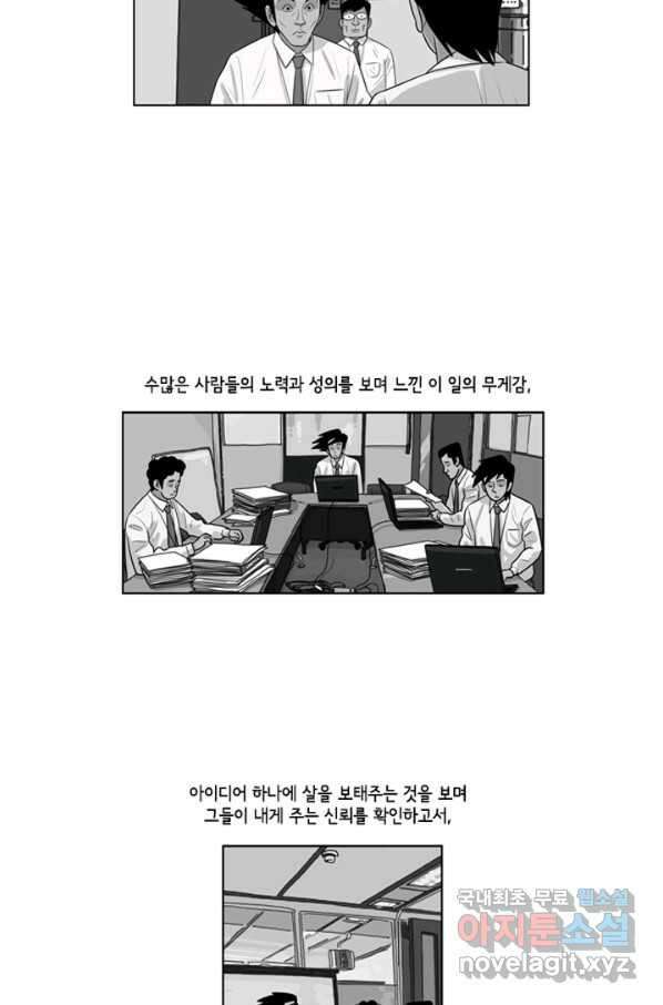 미생1 86수 33