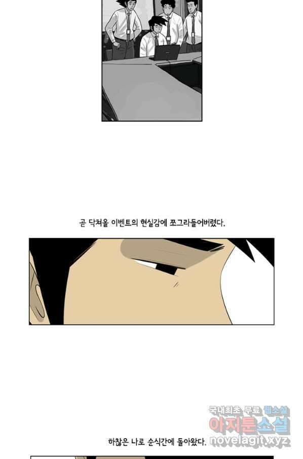 미생1 86수 34