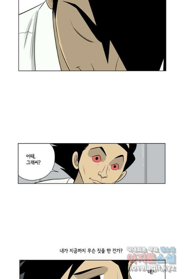 미생1 86수 35