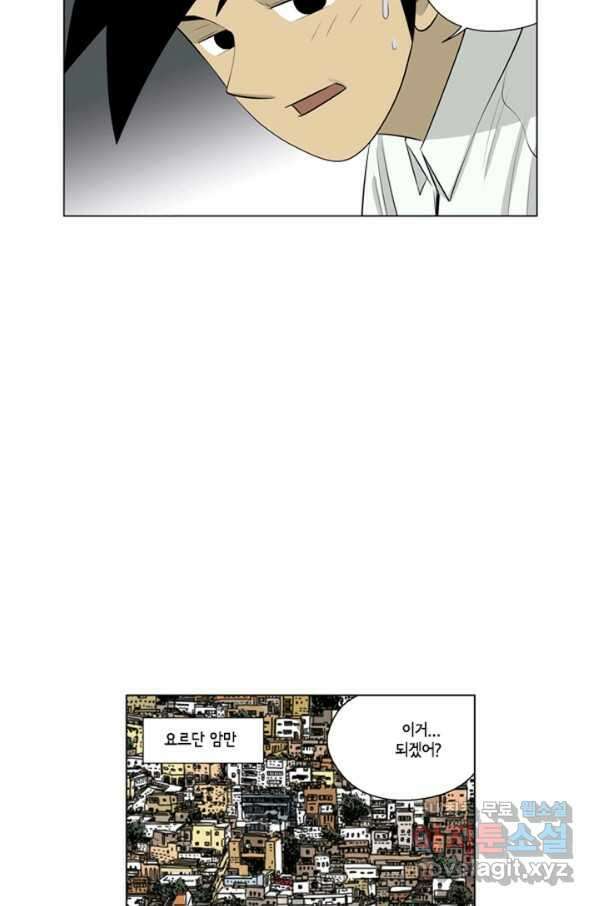 미생1 86수 36