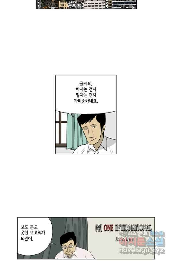 미생1 86수 37