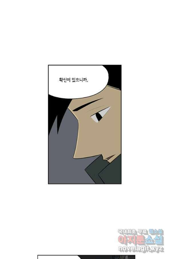미생1 86수 38