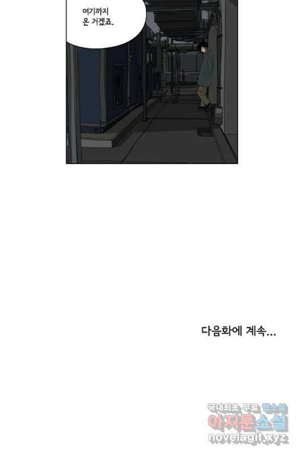미생1 86수 39