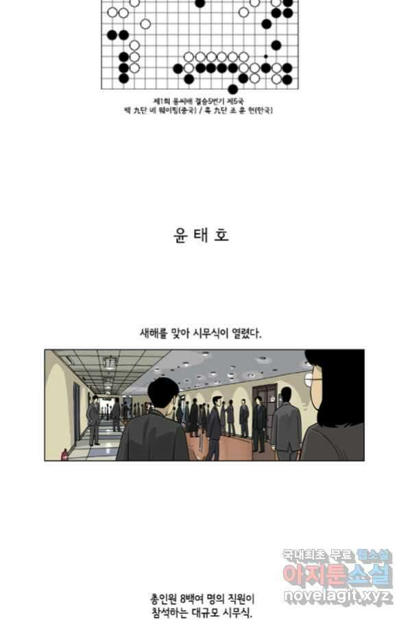 미생1 94수 2