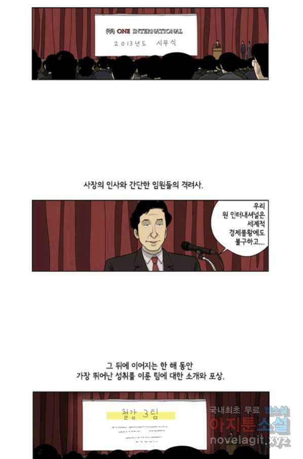 미생1 94수 3