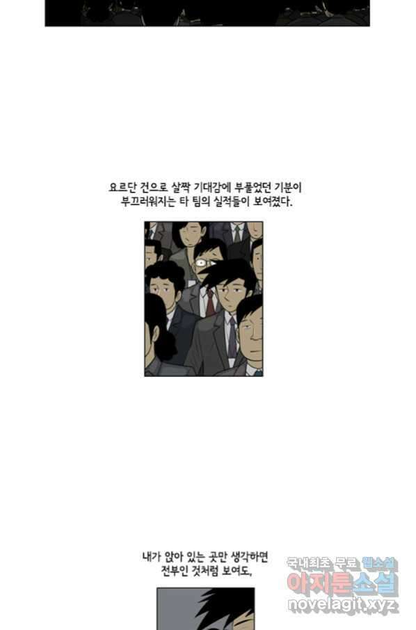 미생1 94수 4