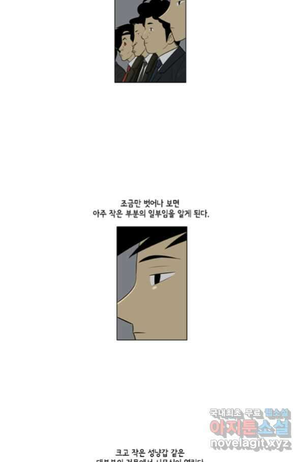 미생1 94수 5
