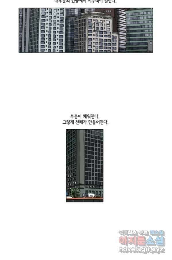 미생1 94수 6