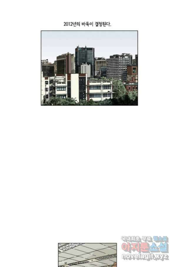 미생1 94수 7