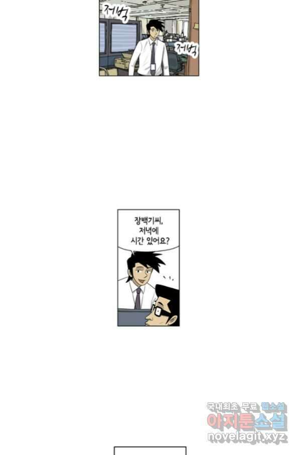 미생1 94수 8