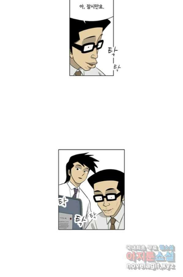 미생1 94수 9