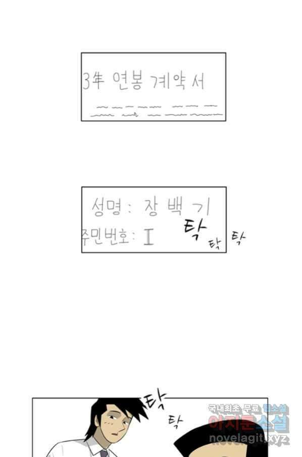 미생1 94수 10