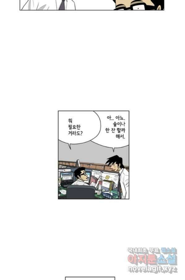 미생1 94수 11