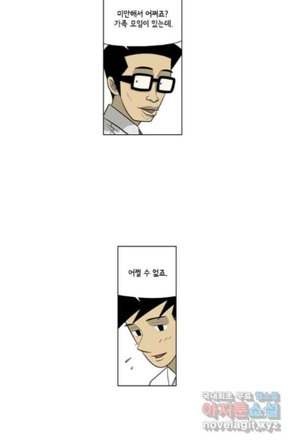 미생1 94수 12