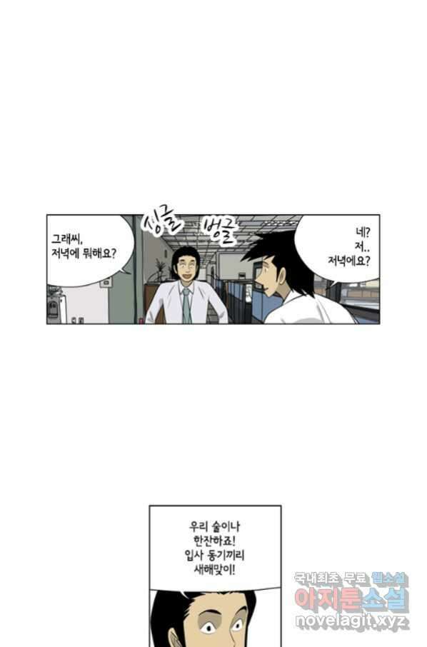 미생1 94수 13