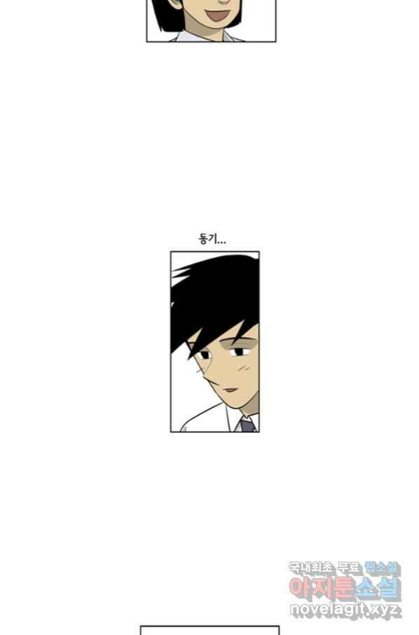 미생1 94수 14