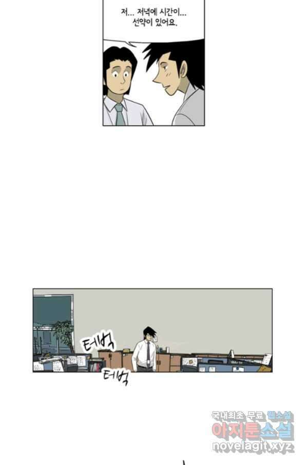 미생1 94수 15