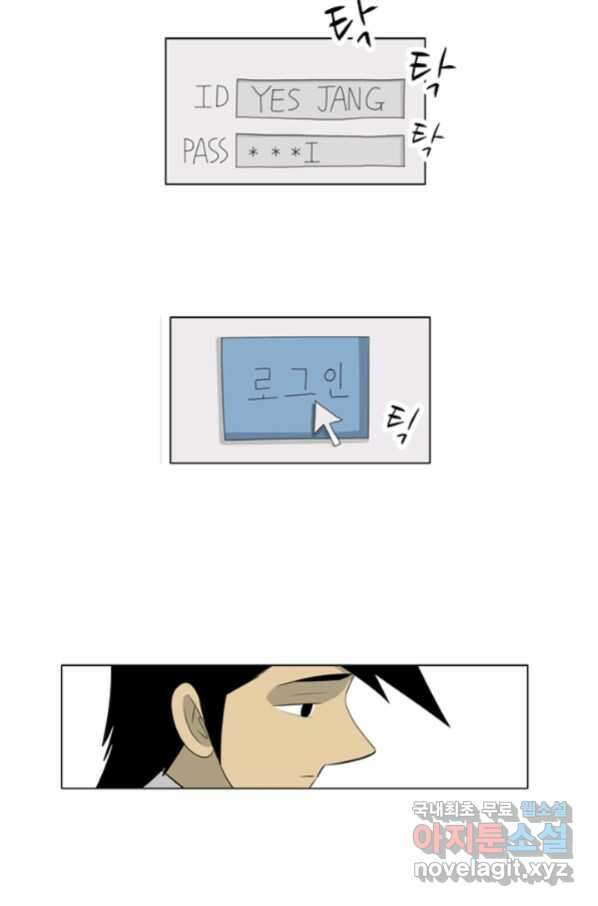 미생1 94수 16
