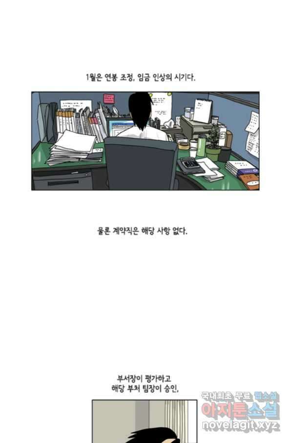 미생1 94수 17