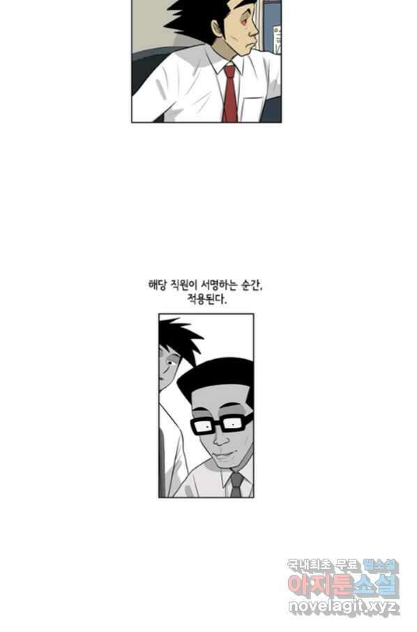 미생1 94수 18