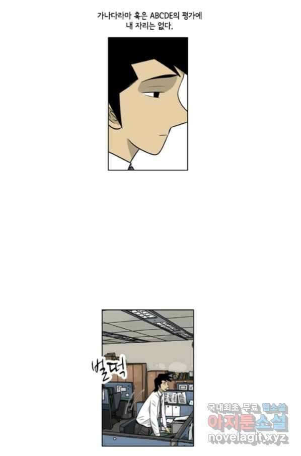 미생1 94수 19