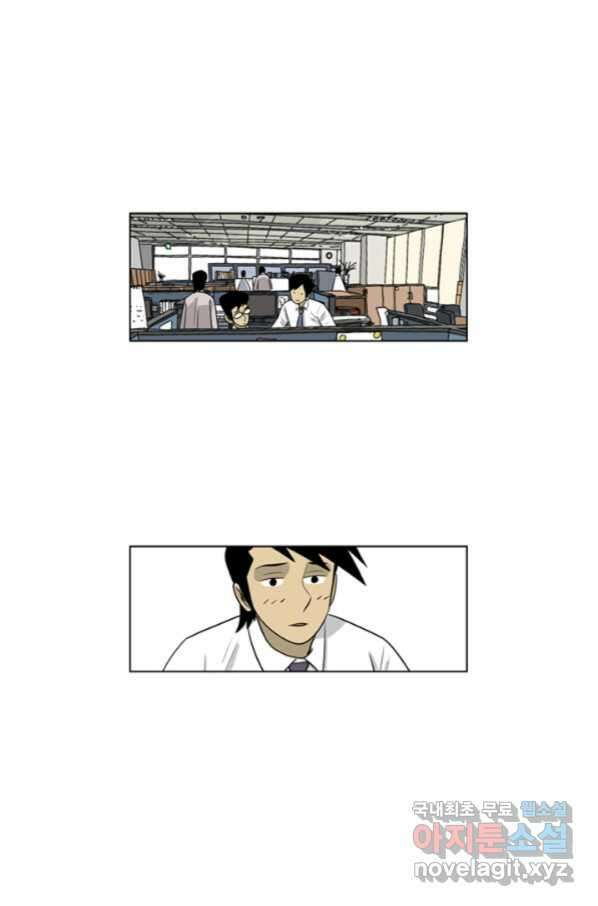 미생1 94수 20