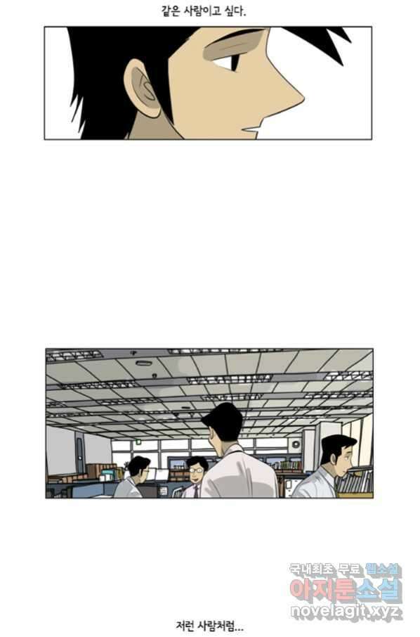 미생1 94수 21