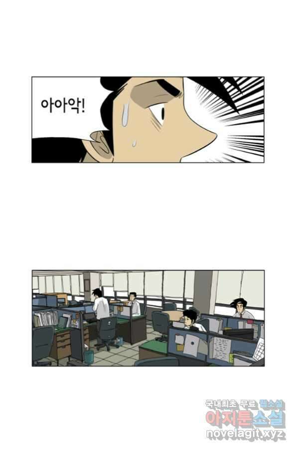 미생1 94수 23