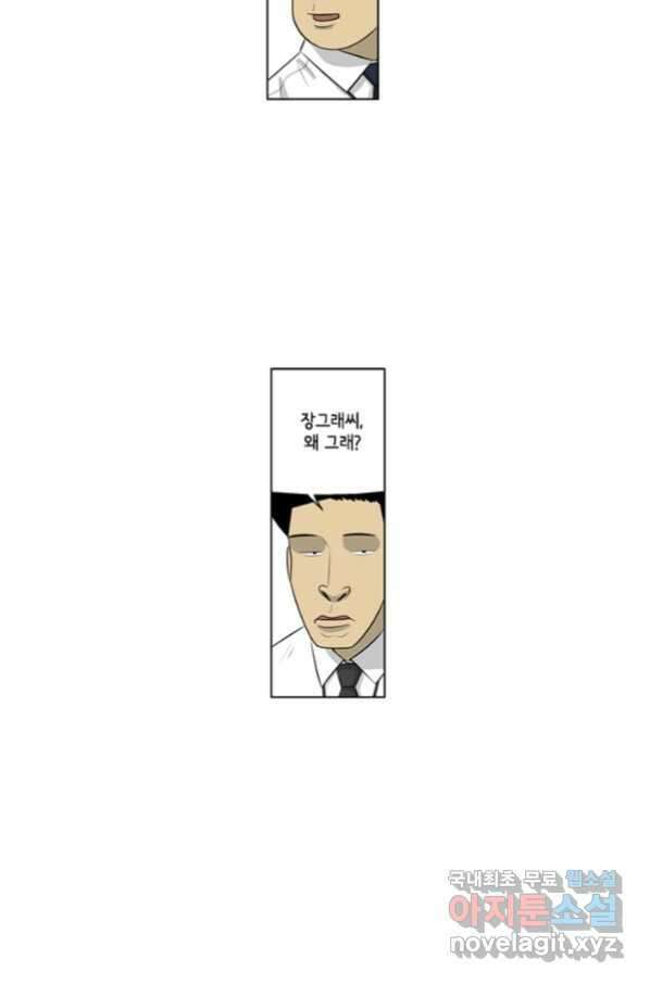 미생1 94수 25