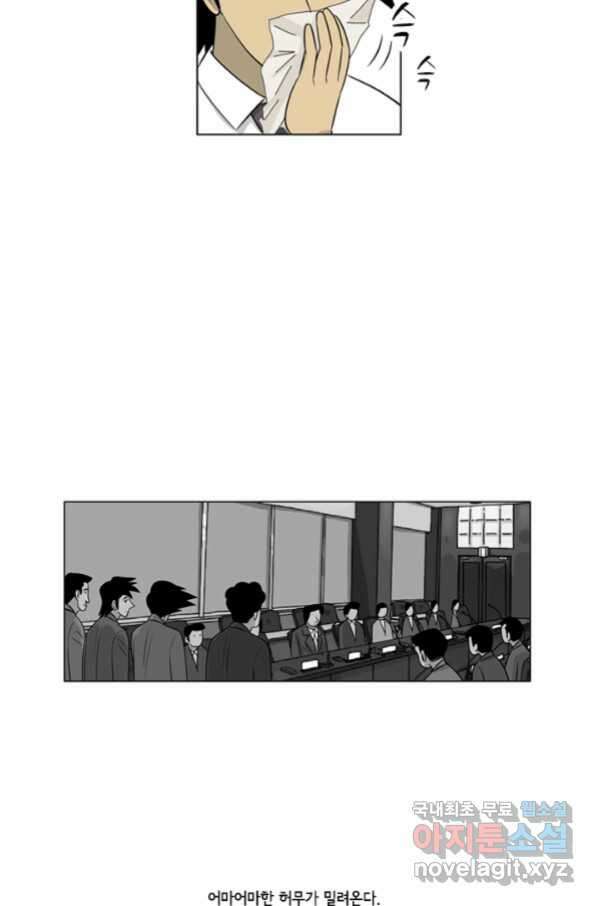 미생1 94수 30