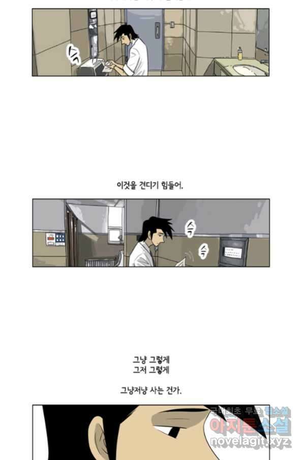 미생1 94수 31