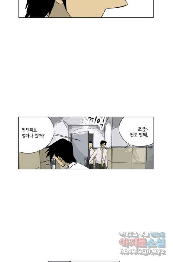 미생1 94수 32