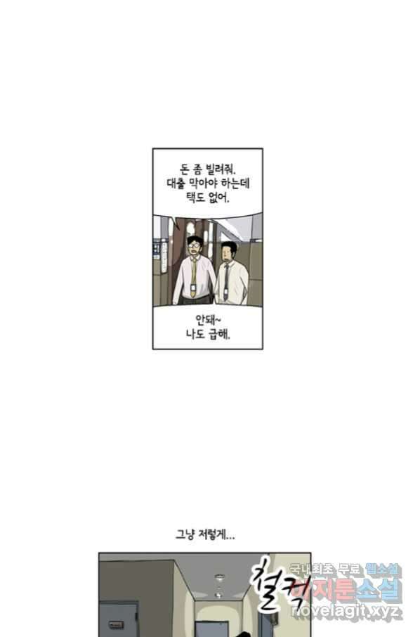 미생1 94수 34