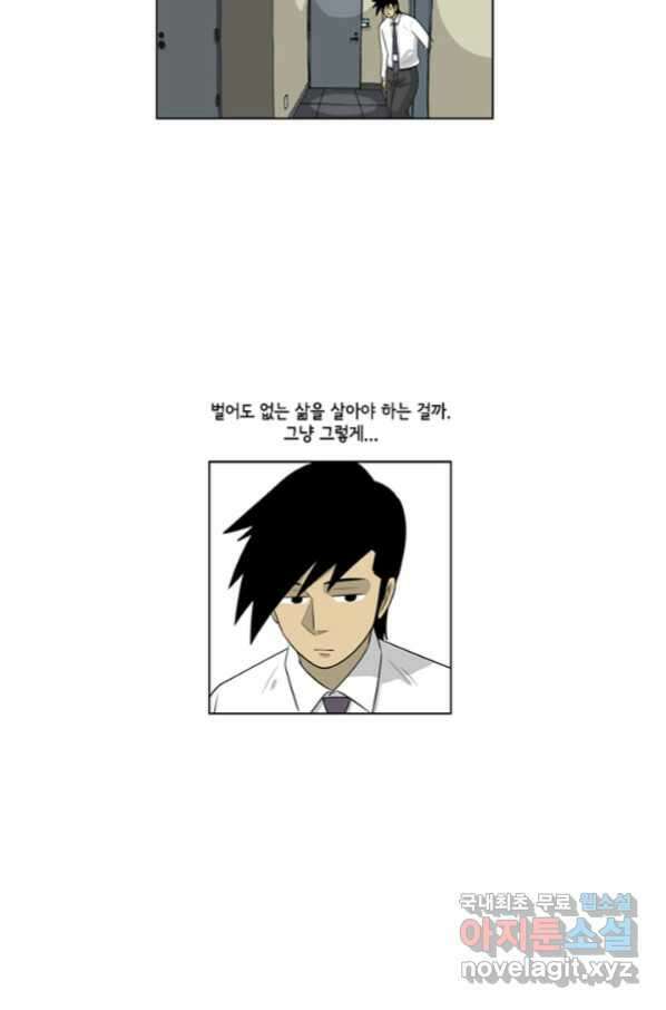 미생1 94수 35