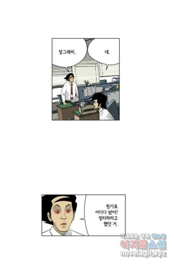 미생1 94수 36