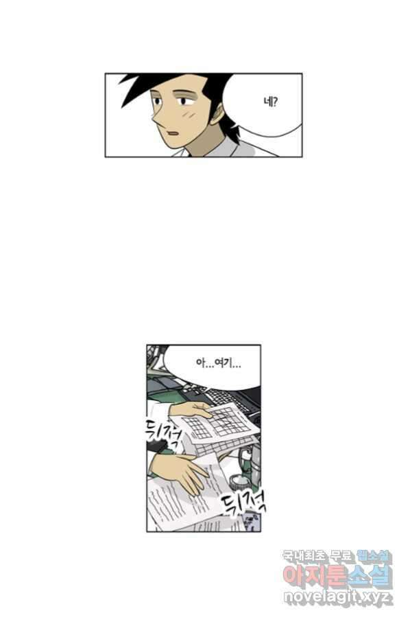 미생1 94수 37