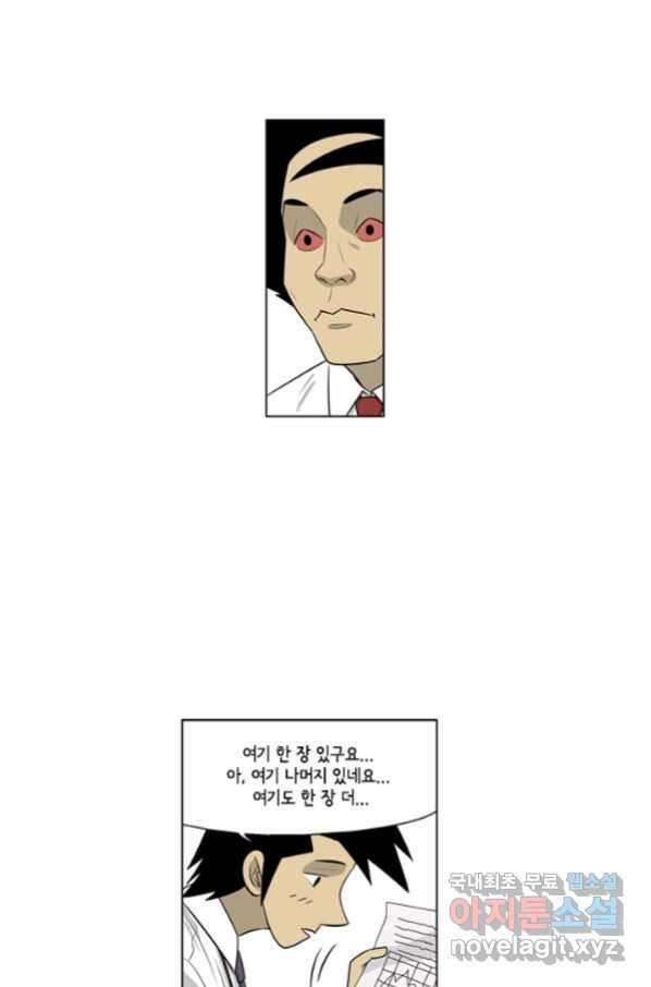 미생1 94수 38