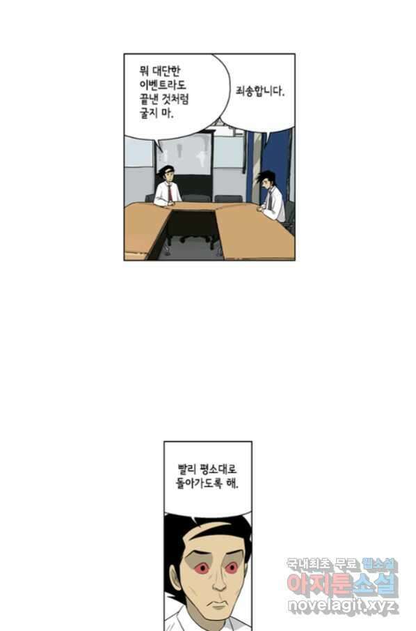 미생1 94수 40